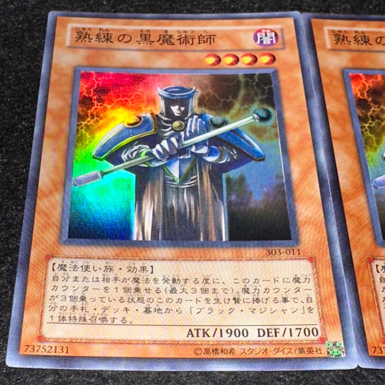 遊戯王】No.7157 熟練の黒魔術師 303-011 スーパー スーパーレア 3枚