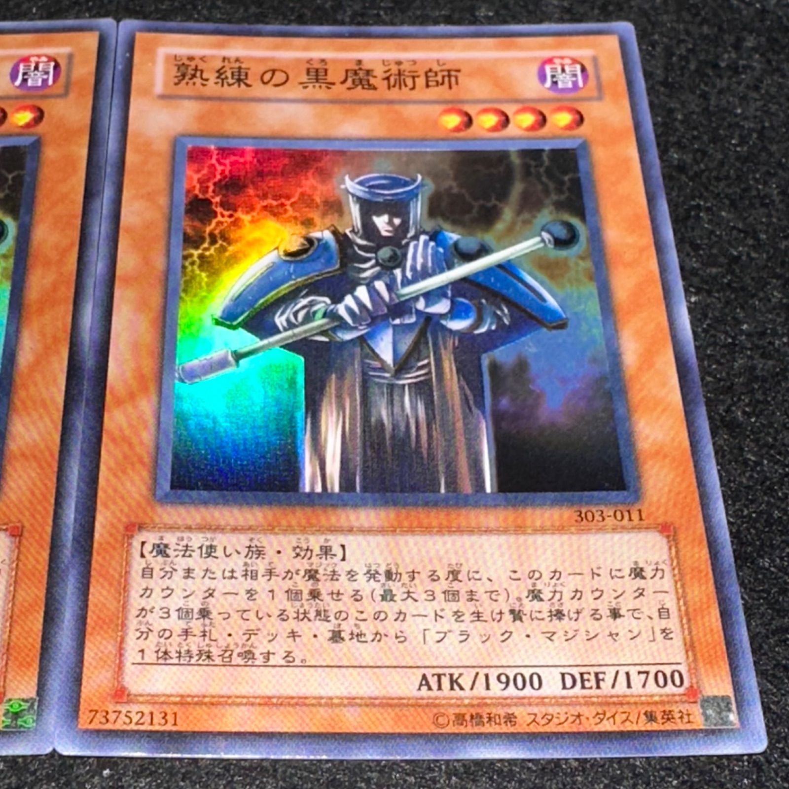 遊戯王】No.7157 熟練の黒魔術師 303-011 スーパー スーパーレア 3枚