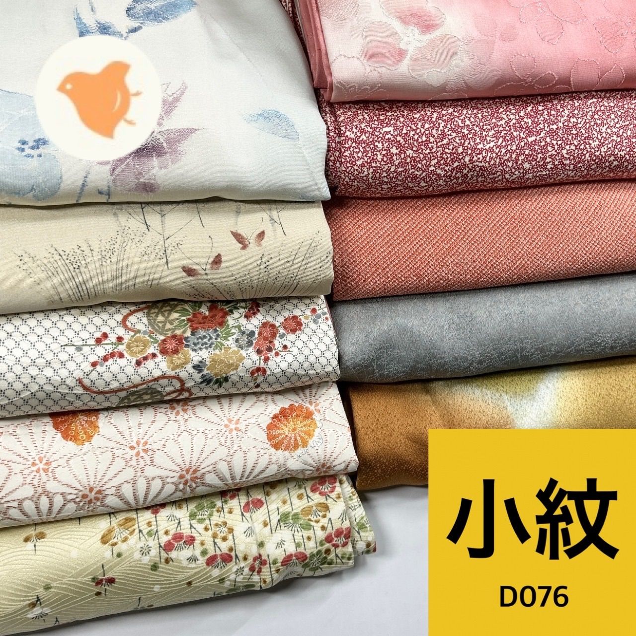 小紋 10枚 正絹 着物まとめ売り【D076】同梱購入歓迎 リメイク用