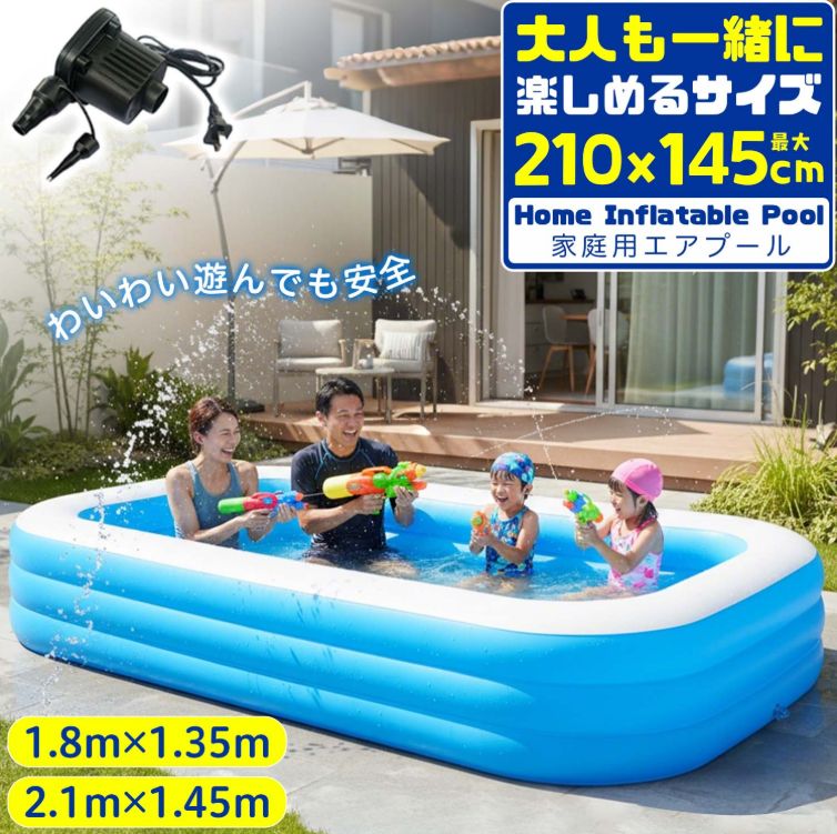 大型ビニールプール ファミリープール 長方形 折りたたみ式 電動ポンプ付き 空気入れ簡単 厚手PVC 3層構造 排水口付き 子供用 大人兼用 家族向け 家庭用 屋外 ベランダ 庭 ガレージ 水遊び レジャー おうち遊び 猛暑対策 ジャンボプール 送料無料
