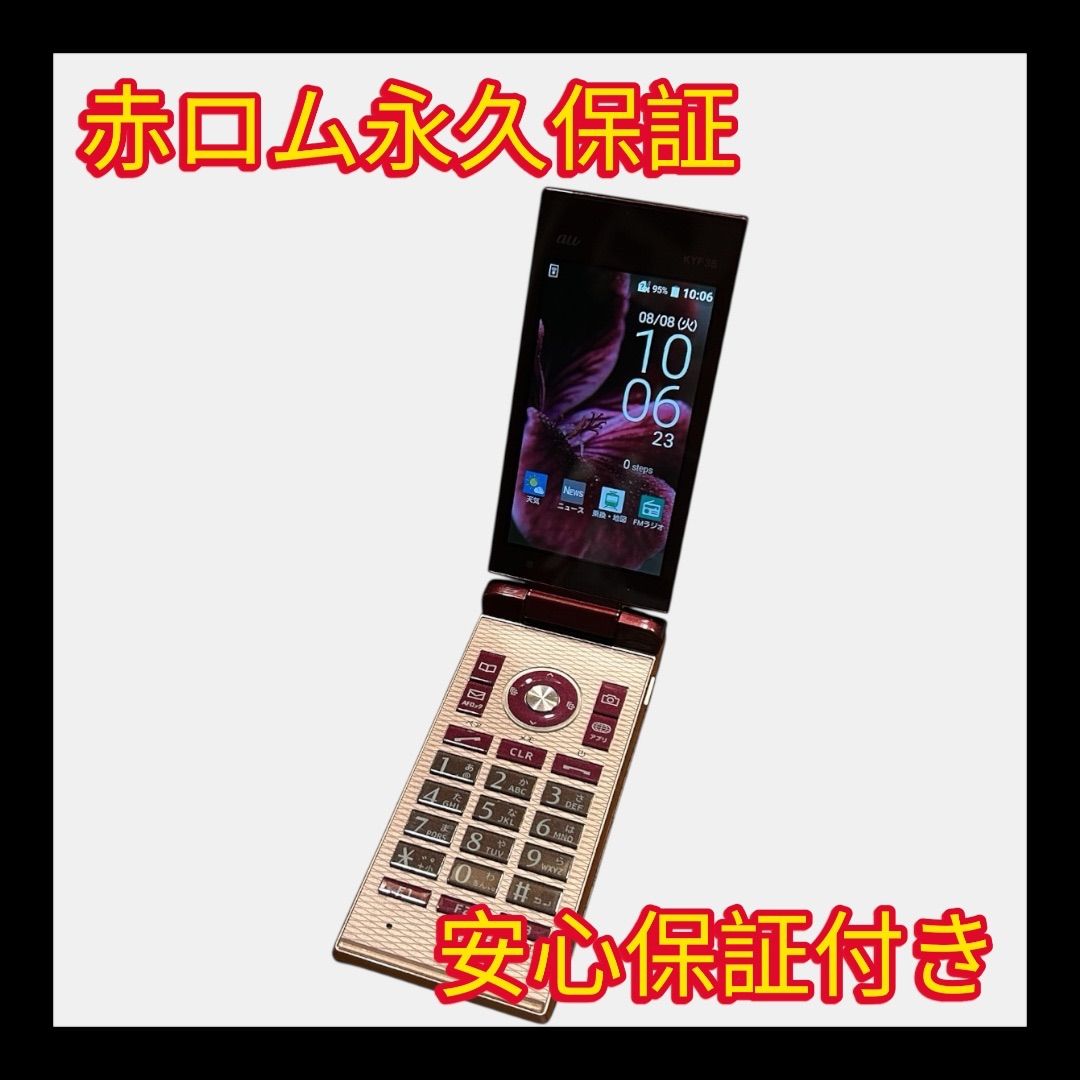 au MARVERA KYF35 ワインレッド 中古品 A110 - メルカリ