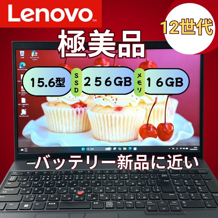 極美品 L15 Gen3 第12世代i3 16GB SSD256GB Win11 - メルカリ