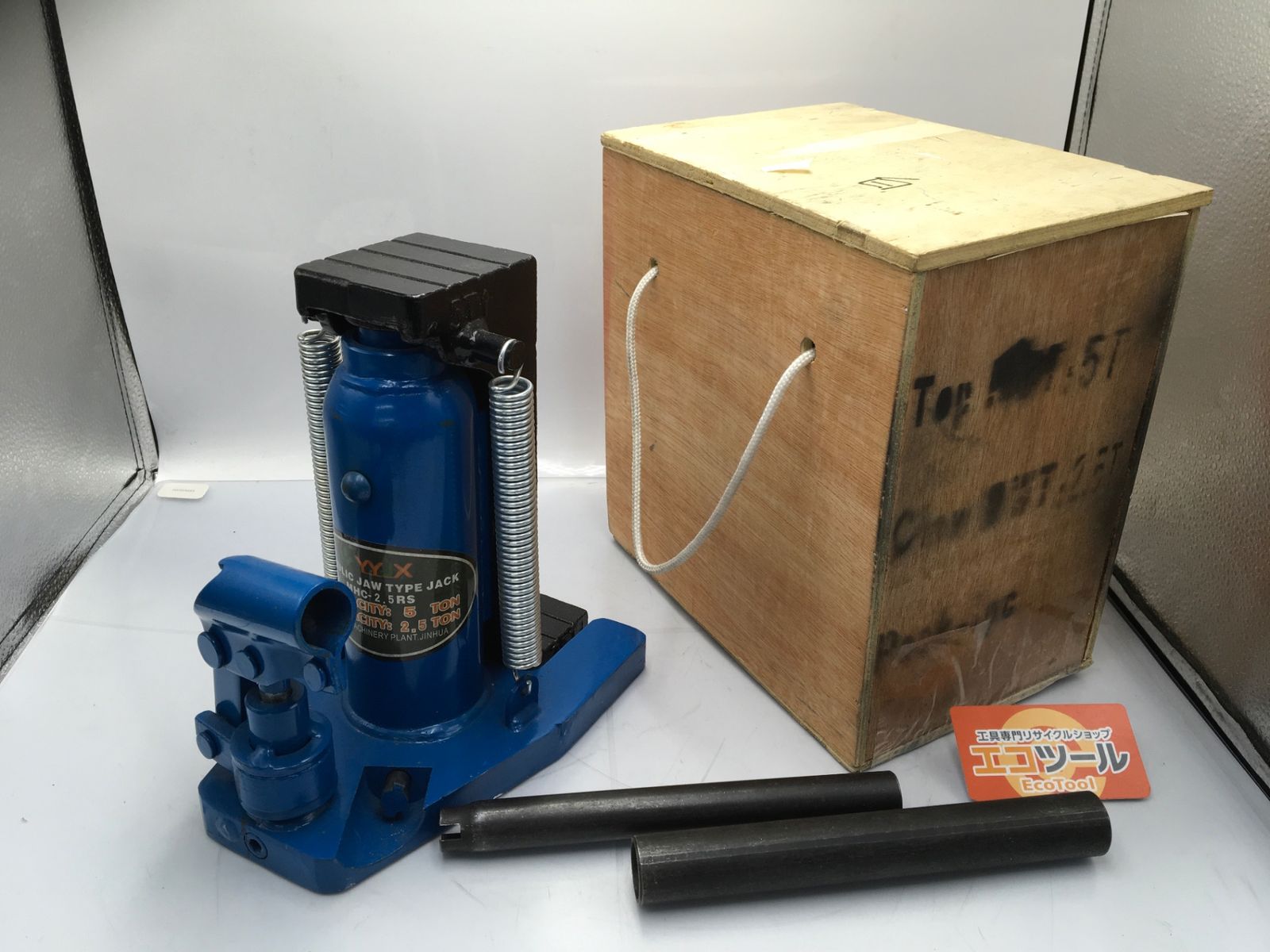 【中古品】三方良し MHC-2.5RS ☆ 爪付油圧ジャッキ [IT_U7BSG][知立][M04]