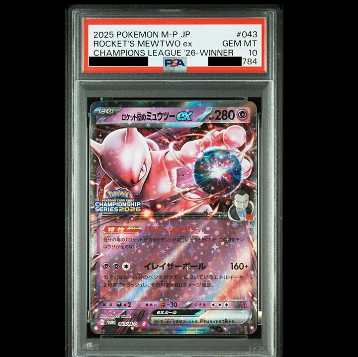 PSA10】『ロケット団のミュウツーex P [M-P 043]』 - メルカリ