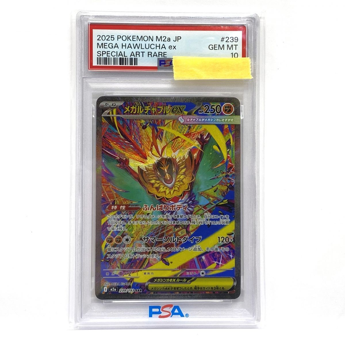 8*0様 PSA10以上 CGC10 PRISTIN メガルチャブルEX メガド 【公式通販】