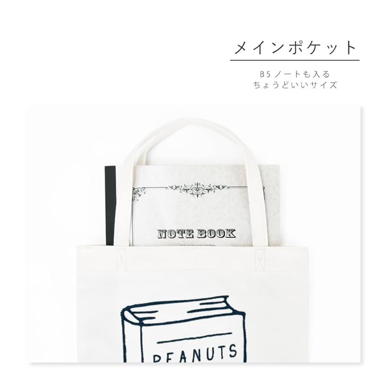 新品】 [スヌーピー]ブックトートバッグ ミニトート キャンバス 帆布