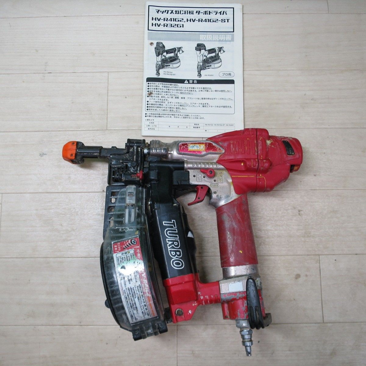 キレイ☆MAX マックス ねじ打機 ターボドライバ HV-R41G2☆