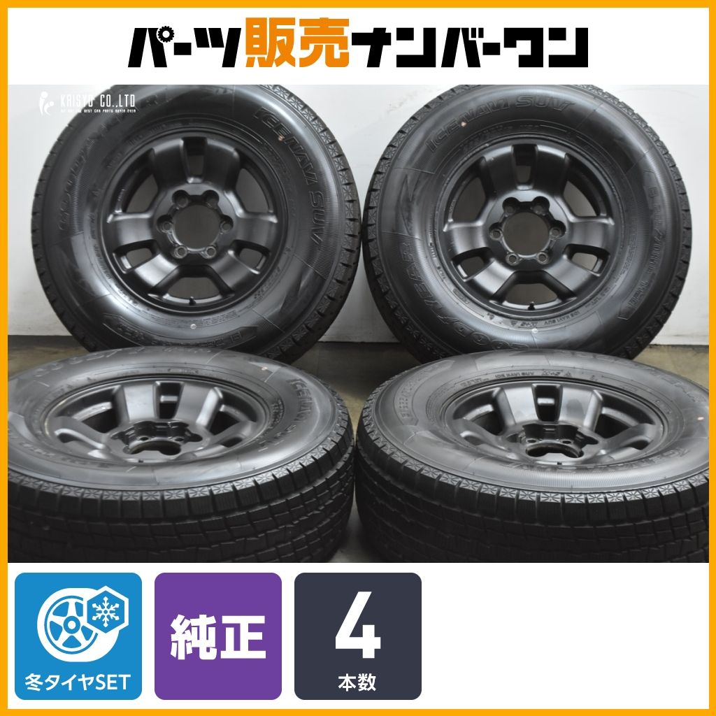 交換用に】トヨタ 185 ハイラックスサーフ ワイド 純正 16in 7J +15 