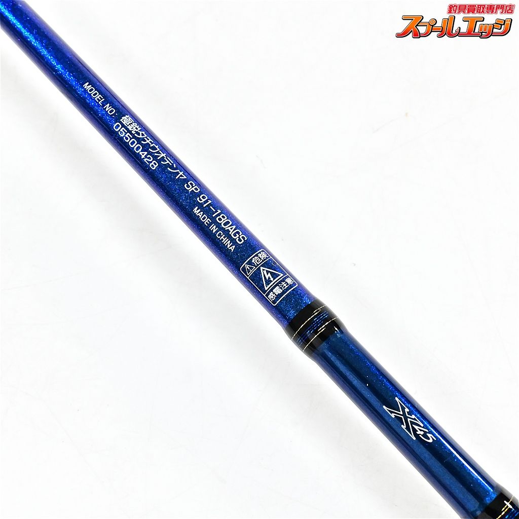 【ダイワ】 20極鋭 タチウオテンヤSP 91-180 AGS DAIWA KYOKUEI