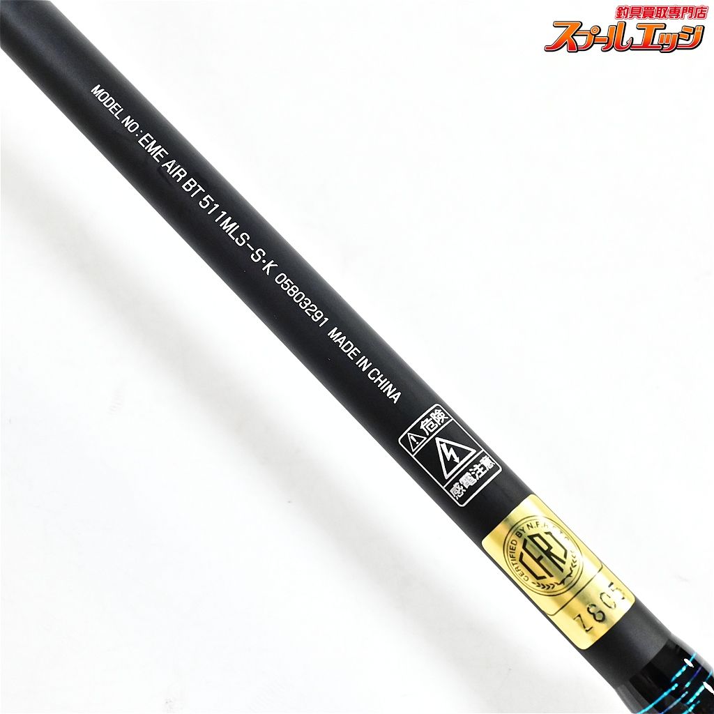 【ダイワ】 24エメラルダス エア ボート 511MLS-S・K DAIWA EMERALDAS