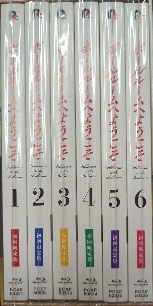 アニメBlu-ray 初回・アニメイトBOX)ボールルームへようこそ 全6巻 