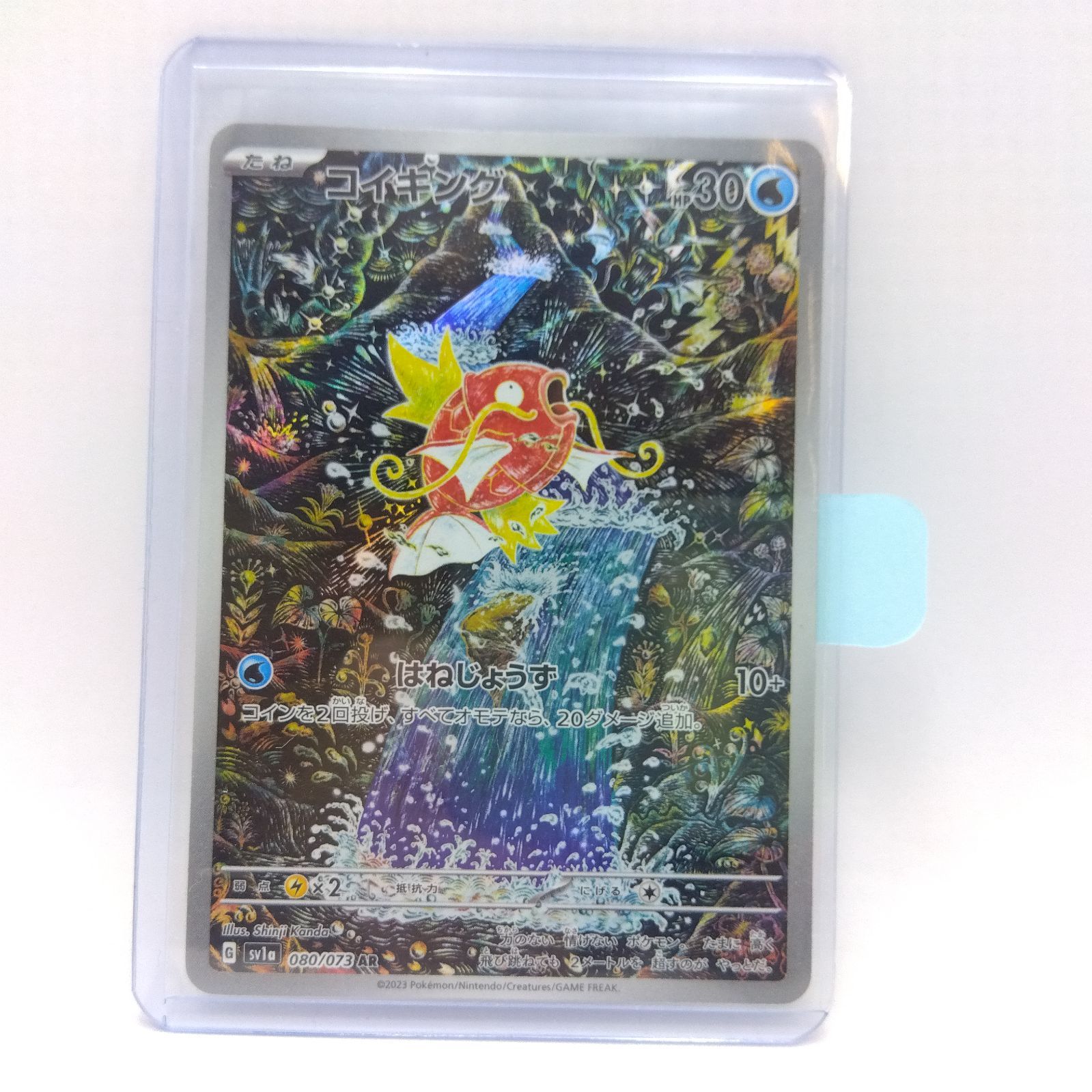 プレイ用】ポケモンカードゲーム sv1a 080/073 AR コイキング 1枚 