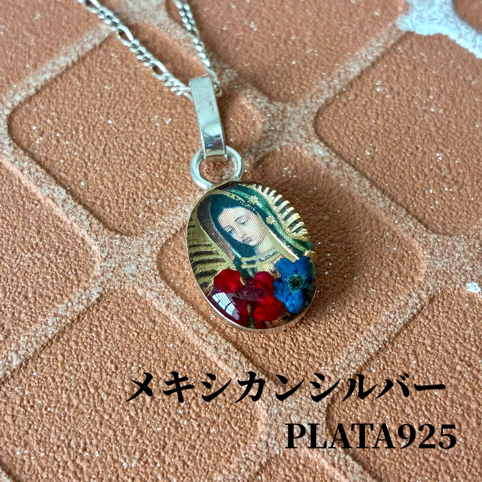メキシカンシルバー ネックレス PLATA925《グアダルーペ・押し花① 