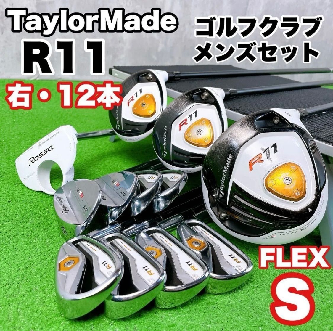【豪華‼】 TaylorMade R11 テーラーメイド ゴルフ クラブ セット テーラーメイド 豪華 R11 ゴルフクラブセット メンズ 右 バッグ付き