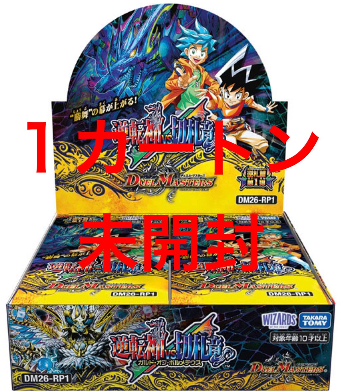 タカラトミー(TAKARA TOMY) DM26-RP1 デュエル・マスターズTCG 逆札篇 
