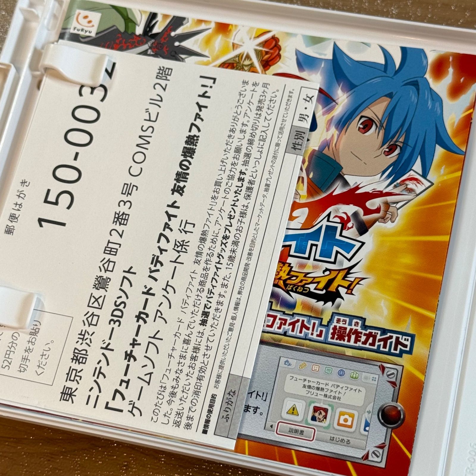 4-027【美品】3DS フューチャーカード バディファイト 友情の爆熱