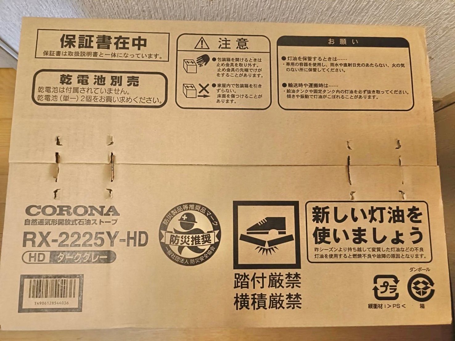 CORONA 石油ストーブ RX-2225Y-HD ダークグレー 新品未開封 - メルカリ