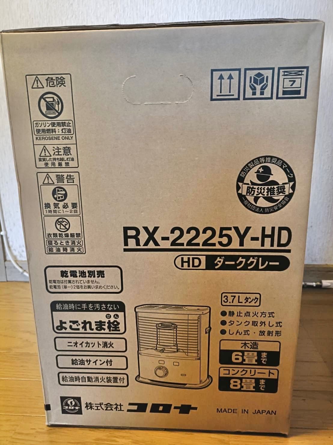 CORONA 石油ストーブ RX-2225Y-HD ダークグレー 新品未開封 - メルカリ