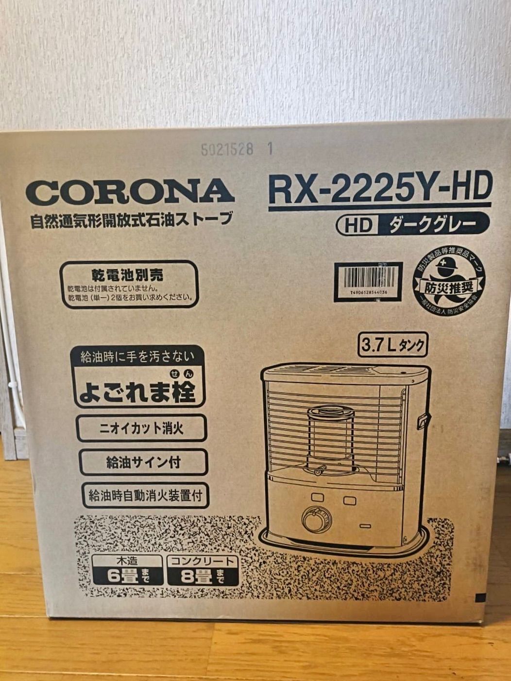 CORONA 石油ストーブ RX-2225Y-HD ダークグレー 新品未開封 - メルカリ