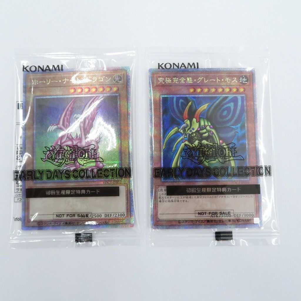 瀬戸店】未開封 25th ホーリー・ナイト・ドラゴン＆究極完全態 