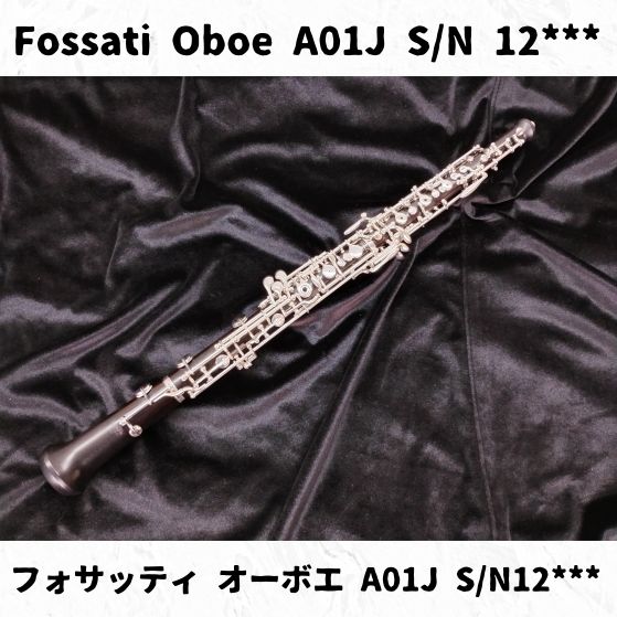 Fossati(フォサッティ) オーボエ A01J S/N12***　Fossati Oboe Professional model A01J(Type S) S/N12***　Fossati 雙簧管 A01J(Type S) S/N12***