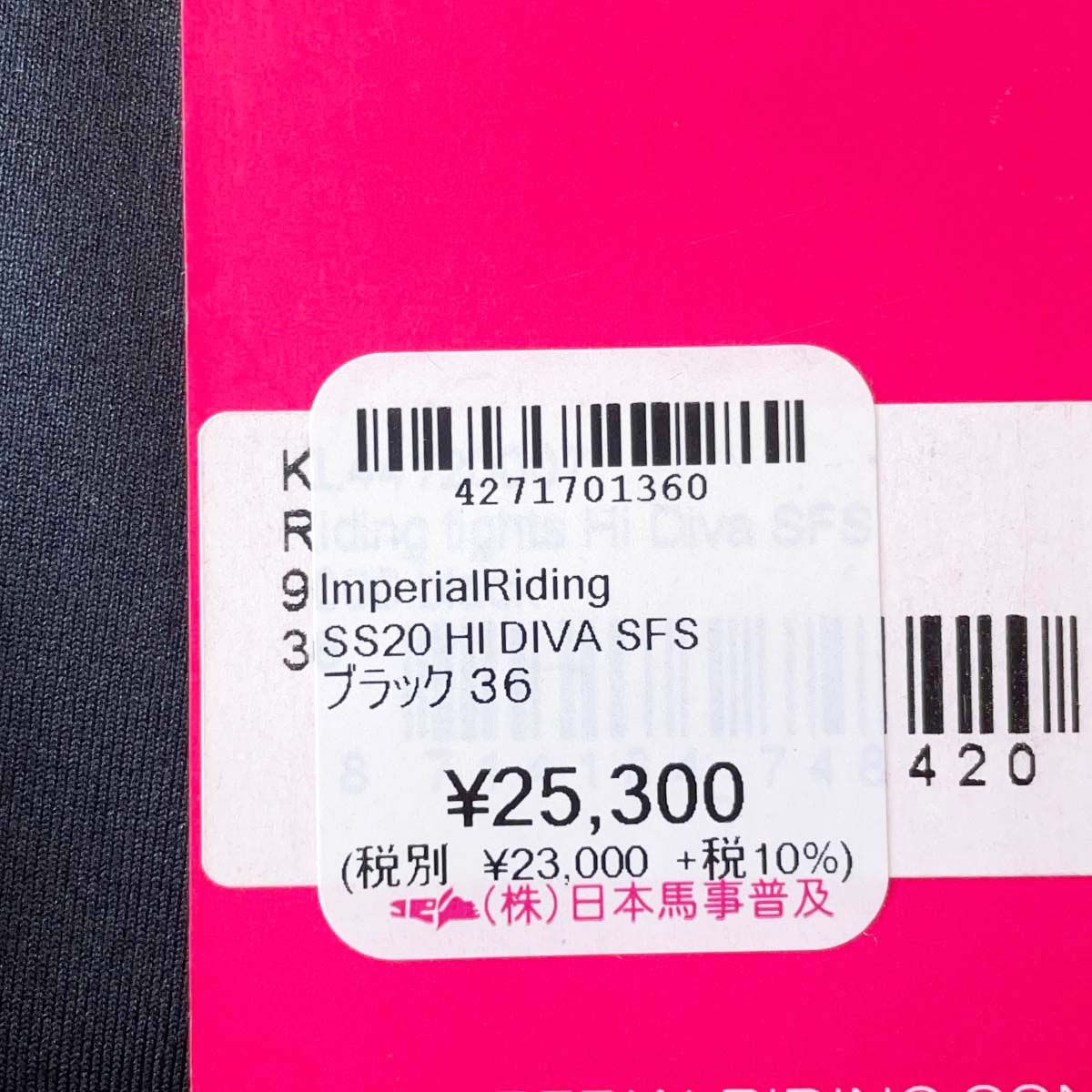 未使用】IMPERIAL RIDING インペリアルライディング キュロット パンツ 