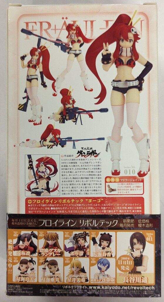 海洋堂 フロイライン リボルテック 天元突破グレンラガン ヨーコ 010