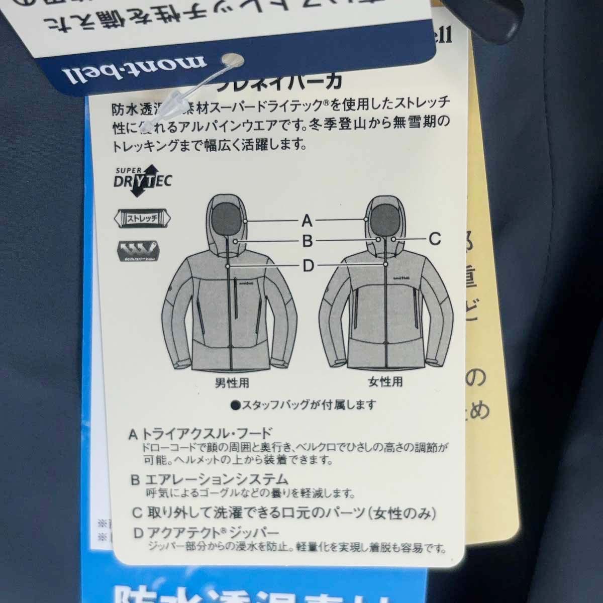 未使用】モンベル フレネイパーカ XL ダークグレー 1102581 レディース 