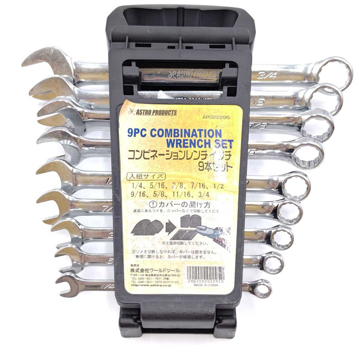 AP コンビネーションレンチ インチ /ソケット /レンチ 9本セット AP コンビネーションレンチ インチ /ソケット /レンチ 9本セット