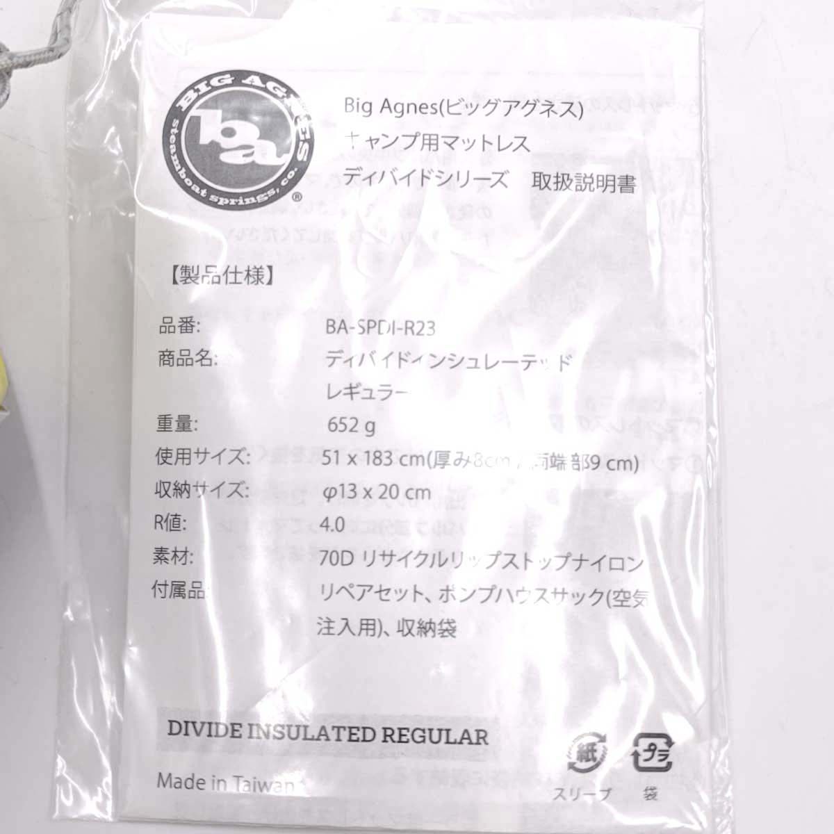 未使用】Big Agnes ビッグアグネス Divide Insulated REGULAR 
