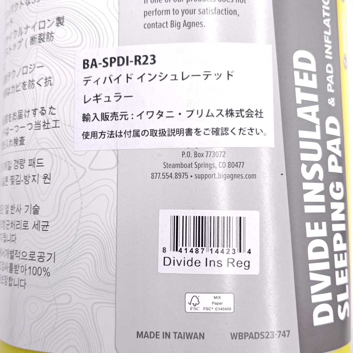 未使用】Big Agnes ビッグアグネス Divide Insulated REGULAR 