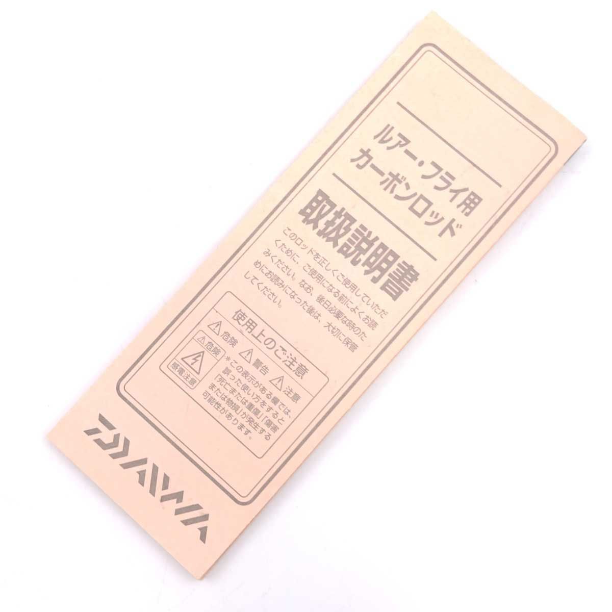 未使用】ダイワ トラウトロッド Silver Creek Aurum シルバークリーク 