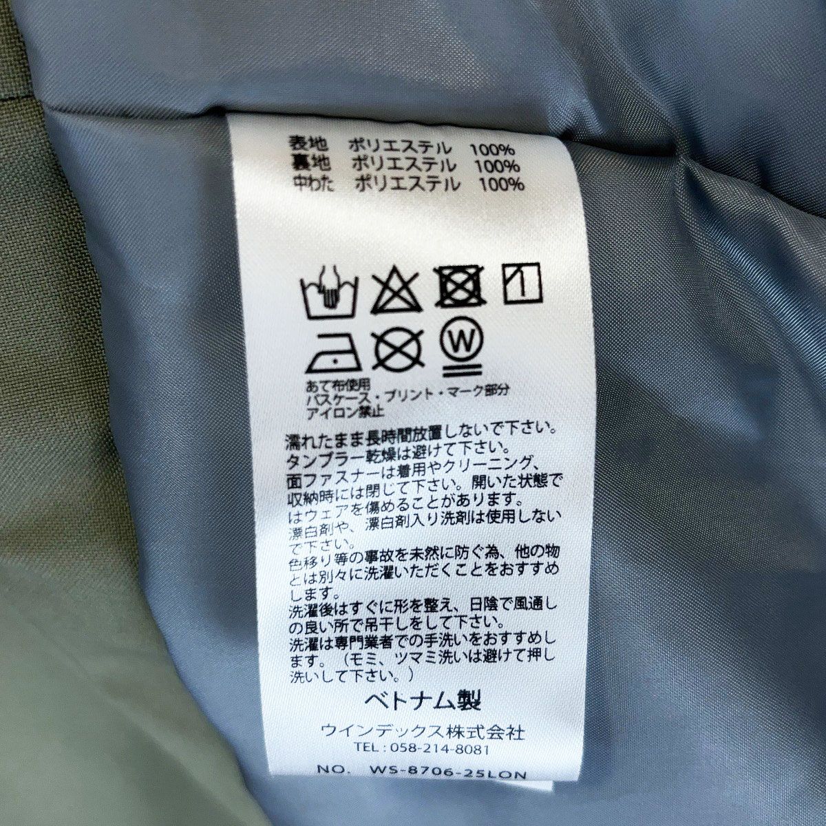 未使用】[上下セット] WINDEX ウィンデックス M オリーブ ブラック WS 