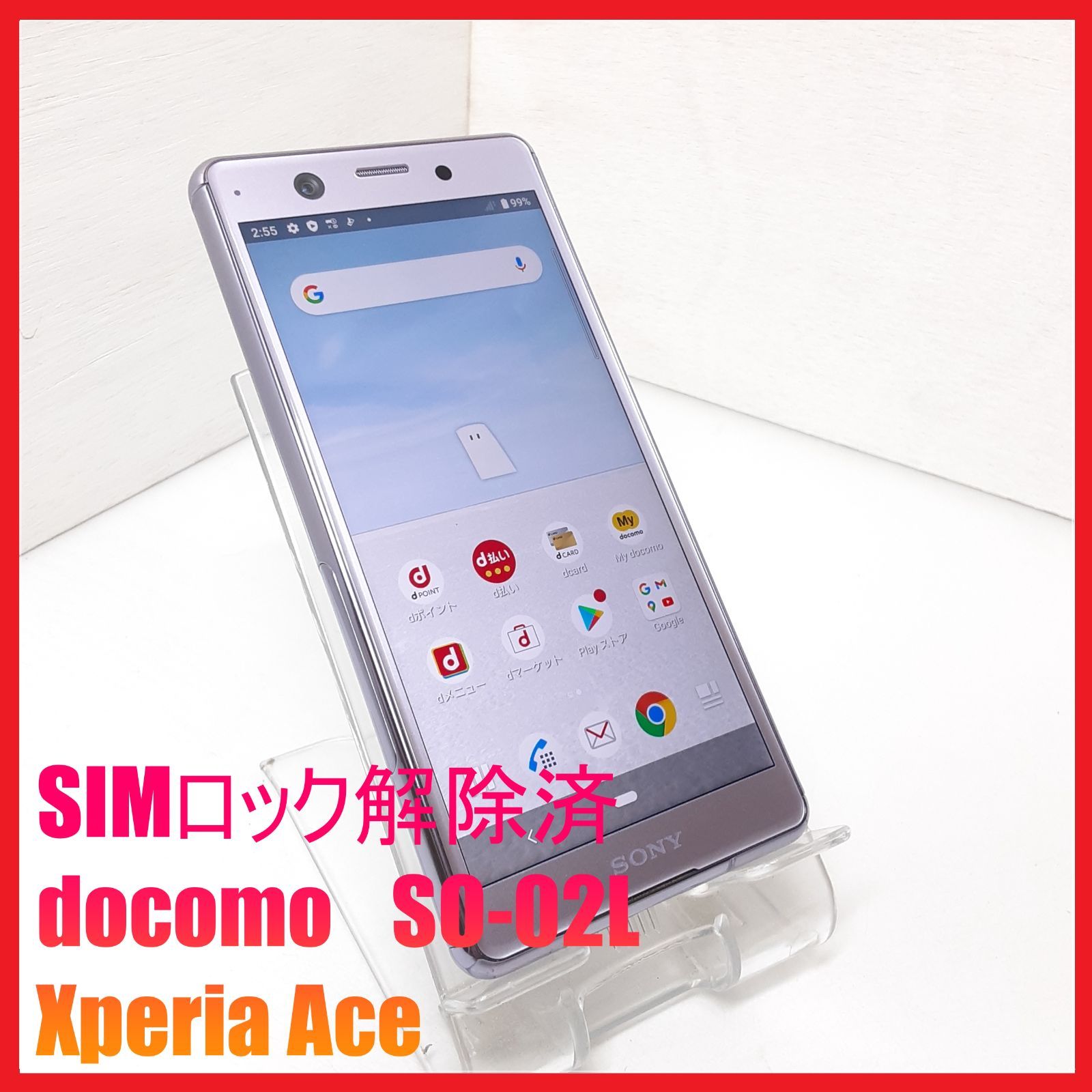 Xperia 5 ブラック 64GB au SIMロック解除済 バッテリー良好 Xperia 5