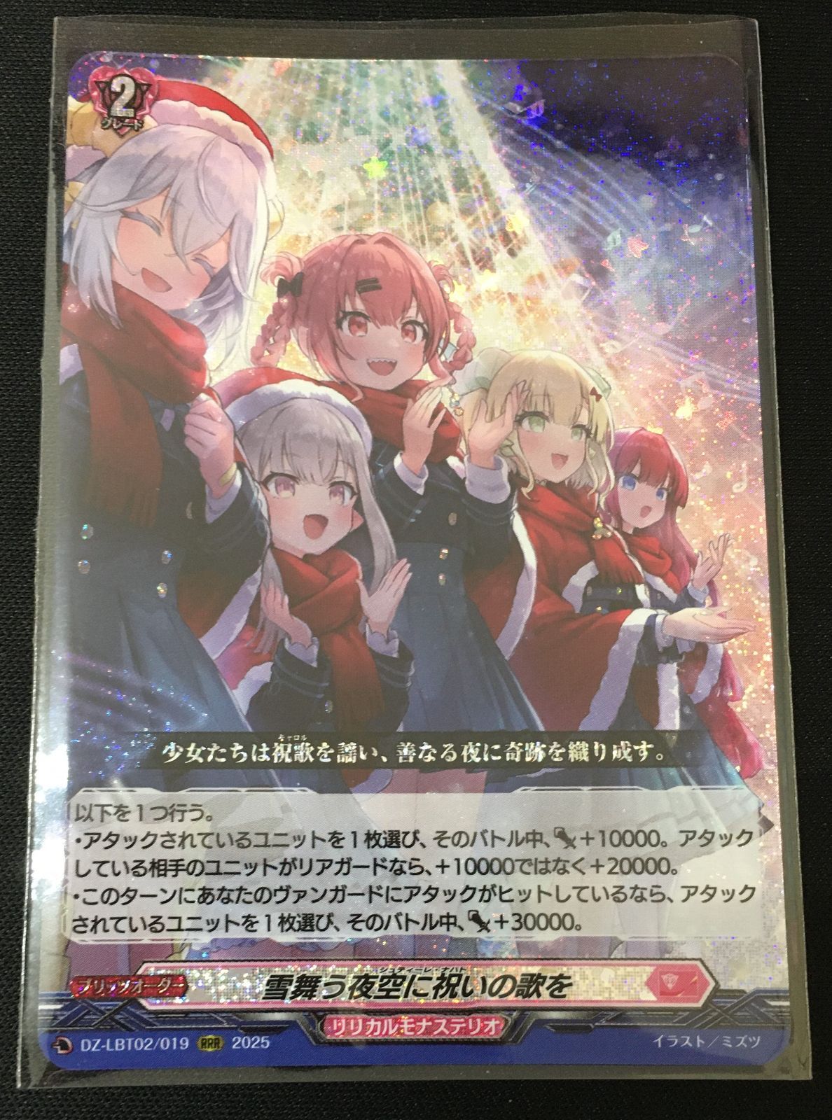 ヴァンガード 雪舞う夜空に祝いの歌を FFR 雪舞う夜空に祝いの歌を