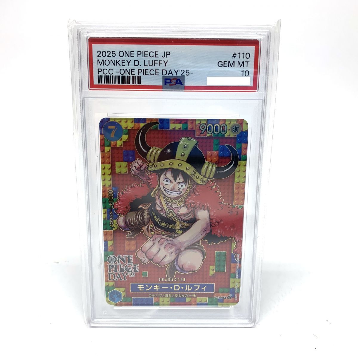 PSA10】ワンピースデイ25 ルフィ プロモ luffy 【公式通販】