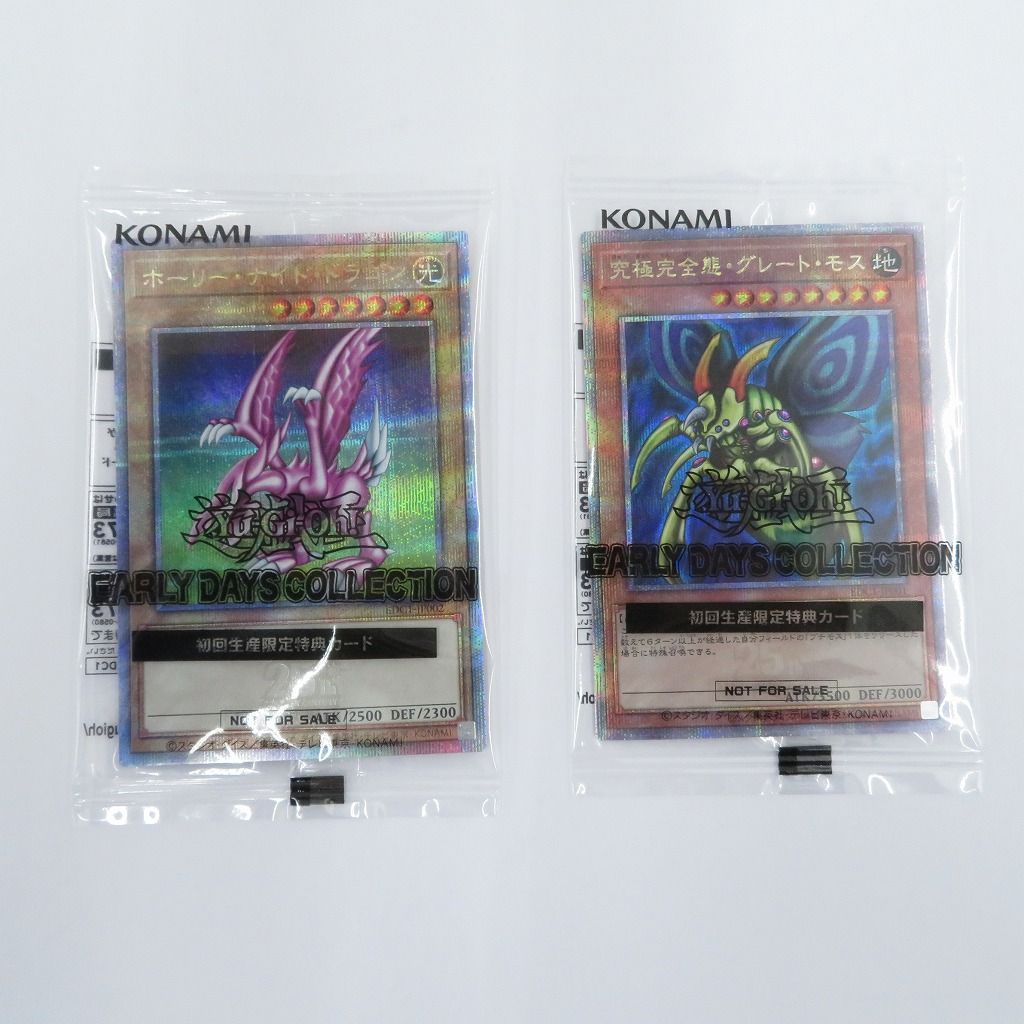 瀬戸店】未開封 25th ホーリー・ナイト・ドラゴン＆究極完全態 