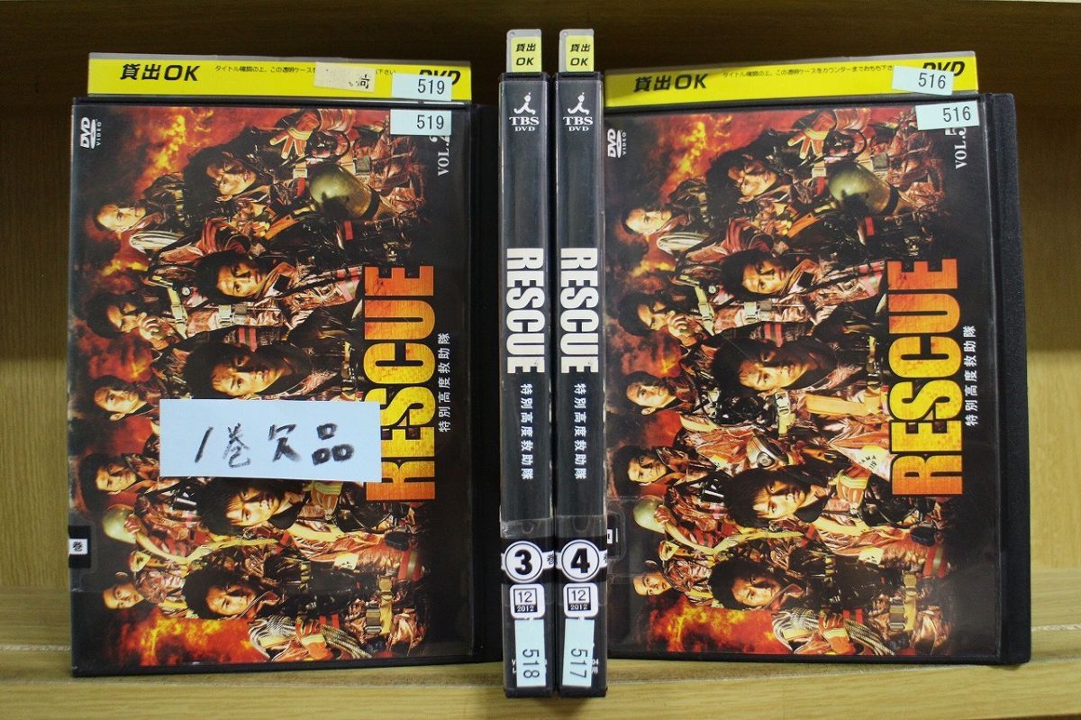 DVD RESCUE 特別高度救助隊 2〜5巻(1巻欠品) 4本セット 中丸雄一 増田