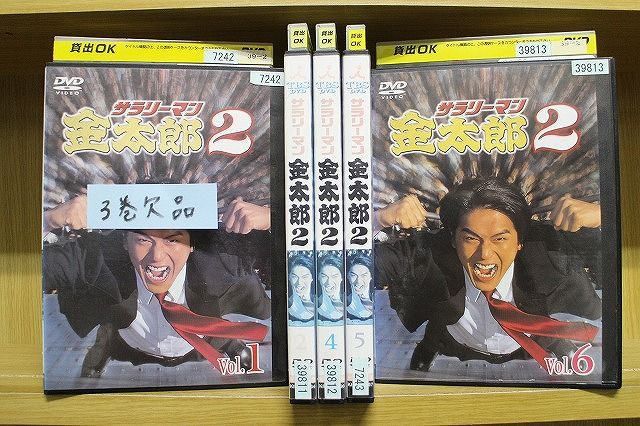 DVD サラリーマン金太郎2 1～6巻(3巻欠品) 5本セット 高橋克典 ※ケース