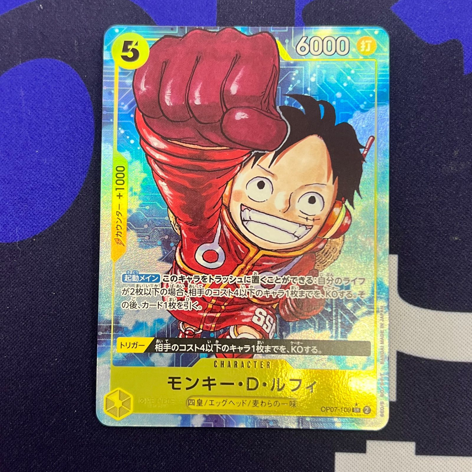 モンキー・D・ルフィ　1枚①　パラレル モンキー・D・ルフィ パラレル - メルカリ