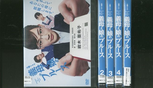 義母と娘のブルース　【全５巻】　レンタル版DVD 全巻セット　綾瀬はるか Amazon.co.jp:※レンタルアップ品『DVD/義母と娘のブルース 1-5巻/全巻