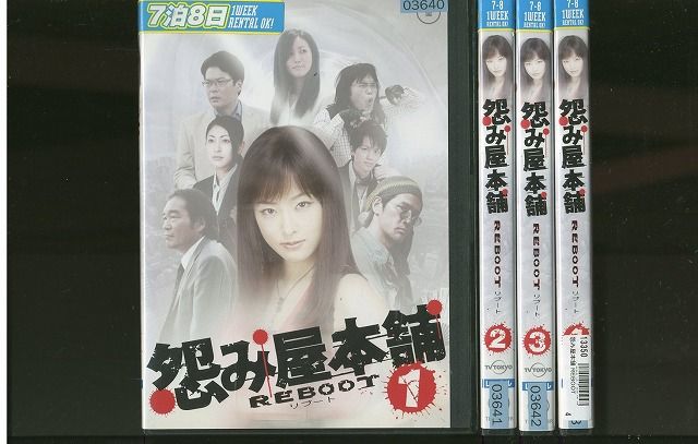 DVD 怨み屋本舗 REBOOT リブート 木下あゆ美 全4巻 ※ケース無し発送