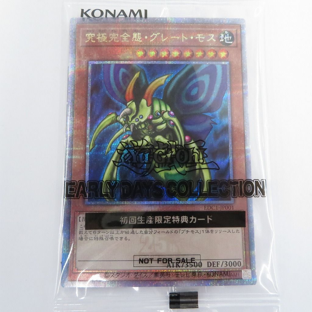 瀬戸店】未開封 25th ホーリー・ナイト・ドラゴン＆究極完全態