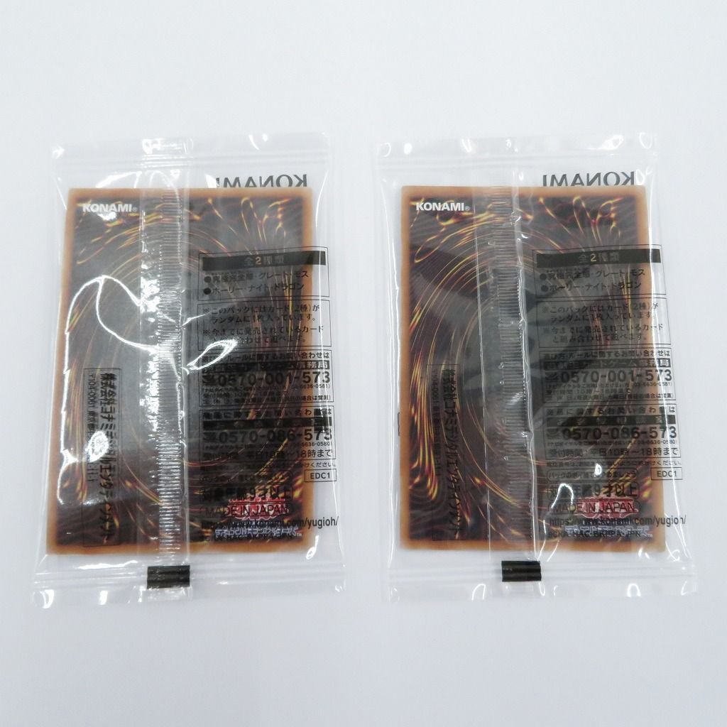 遊戯王ホーリー・ナイト・ドラゴン & 究極完全体・グレート・モスセット　25th 未開封 25thホーリー・ナイト・ドラゴン 究極完全態・グレート・モス