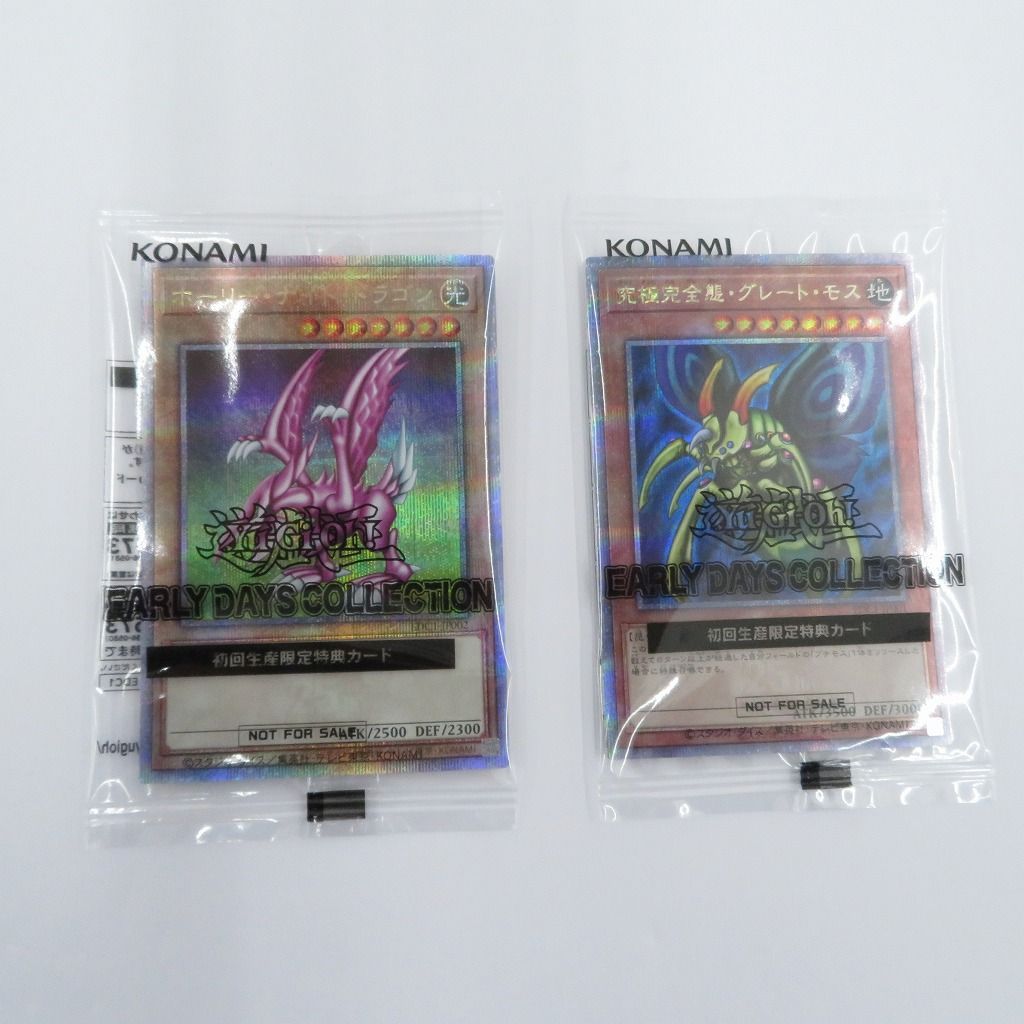 瀬戸店】未開封 25th ホーリー・ナイト・ドラゴン＆究極完全態
