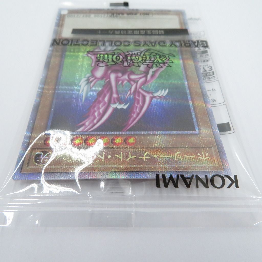 瀬戸店】未開封 25th ホーリー・ナイト・ドラゴン＆究極完全態