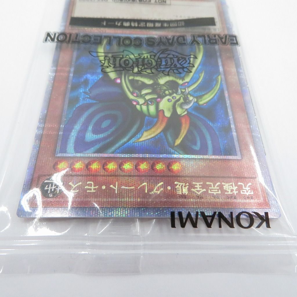 瀬戸店】未開封 25th ホーリー・ナイト・ドラゴン＆究極完全態