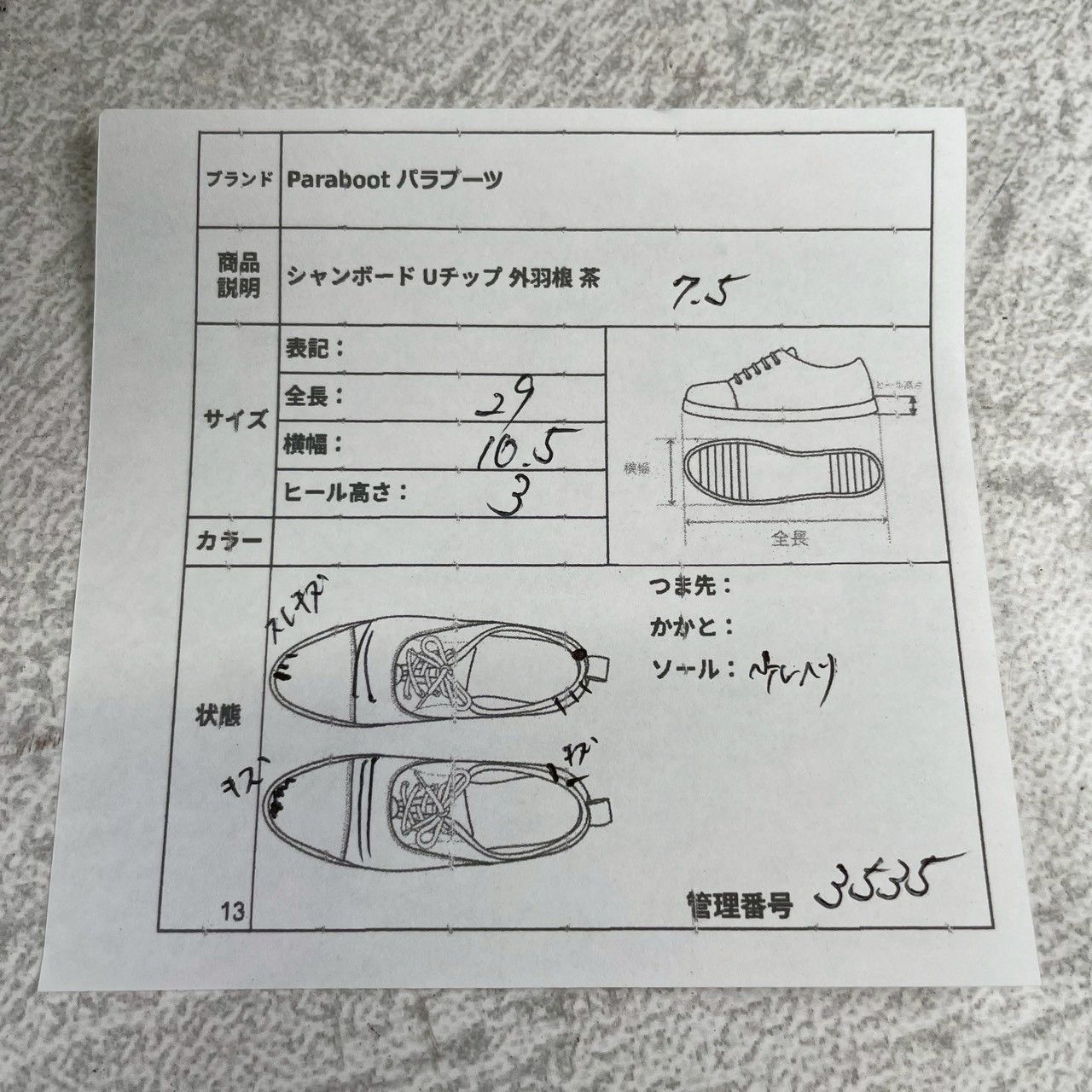 PARABOOT CHAMBORD UK7.5 / 26.0cm パラブーツ シャンボード Uチップ 
