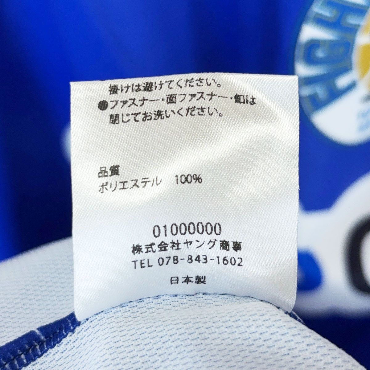 IN THE PAINT ファイティングイーグルス名古屋 オーセンティック