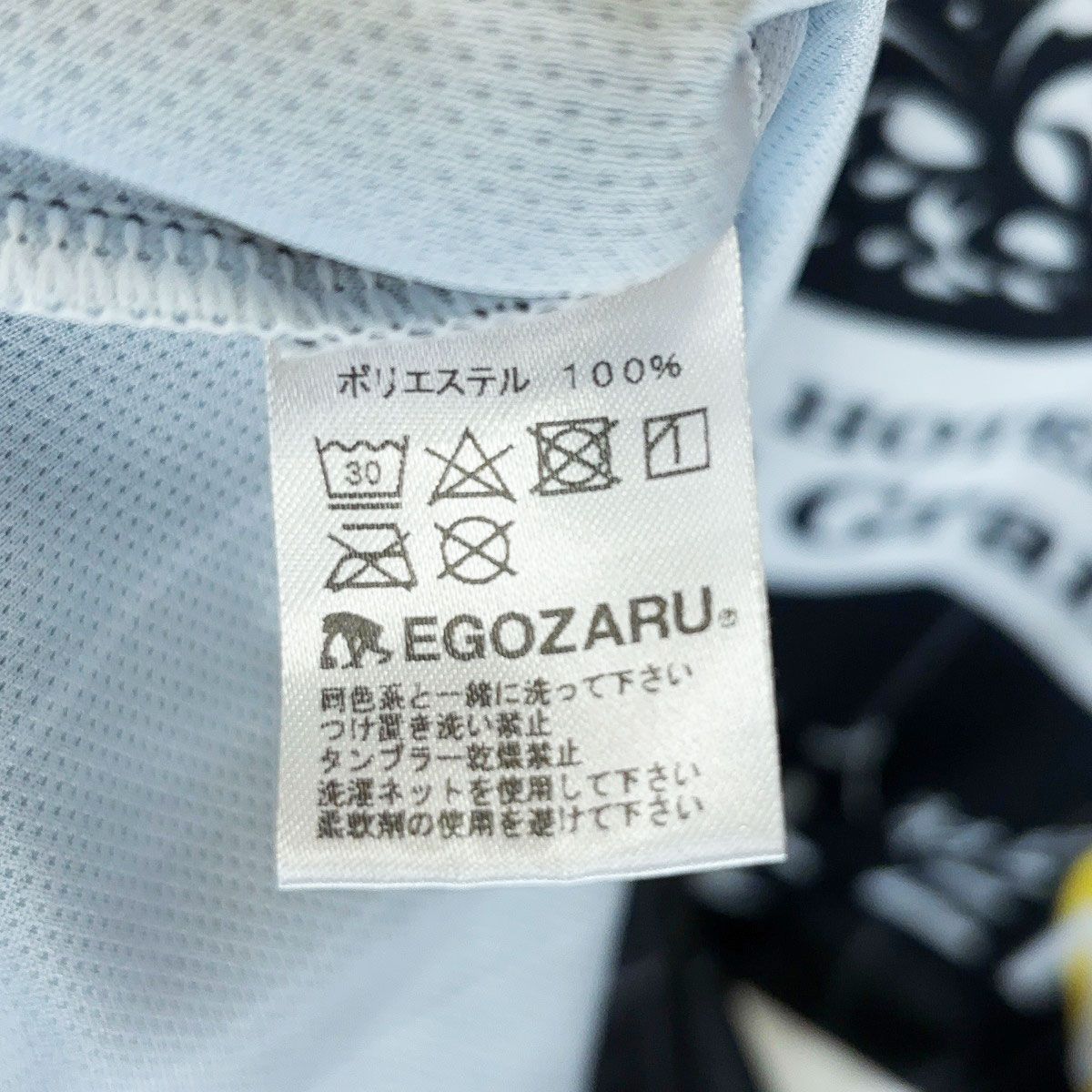 EGOZARU 大阪エヴェッサ GAME USED SHOOTING SHIRTS シューティング EGOZARU 大阪エヴェッサ GAME USED SHOOTING SHIRTS シューティング